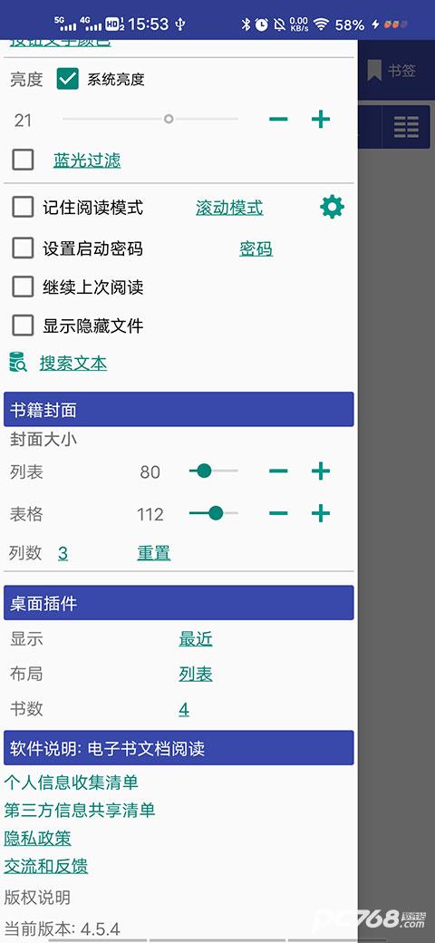 万能电子书阅读器