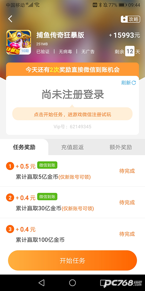 熊猫趣玩