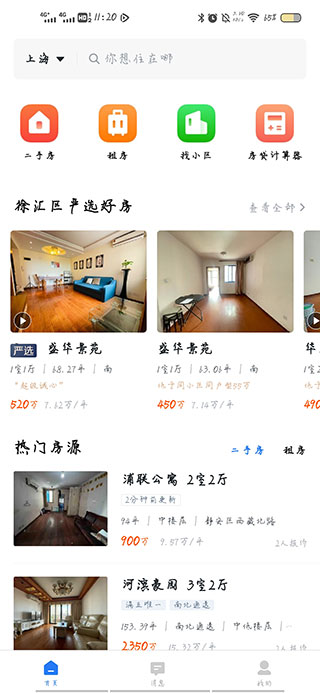 小鹿选房