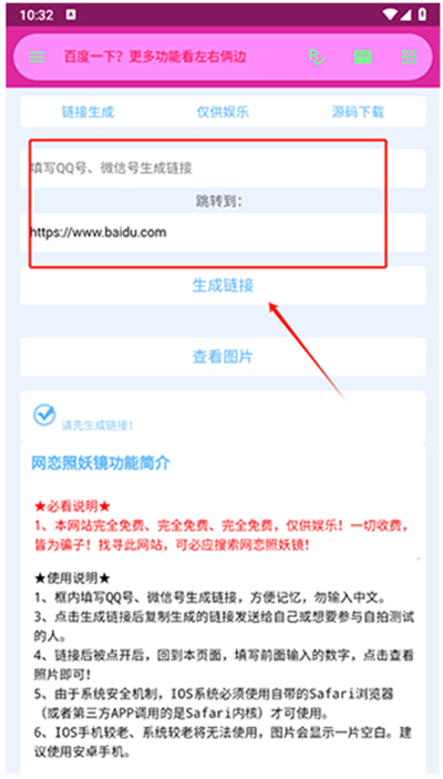 陌陌工具箱