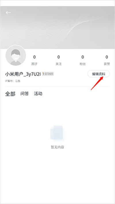 小米社区