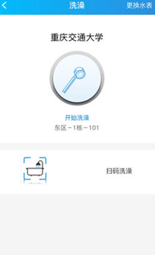 趣智校园
