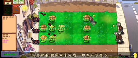 植物大战僵尸好感度版