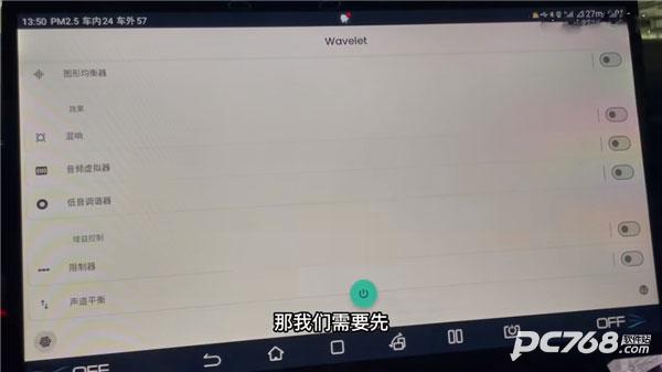 wavelet均衡器
