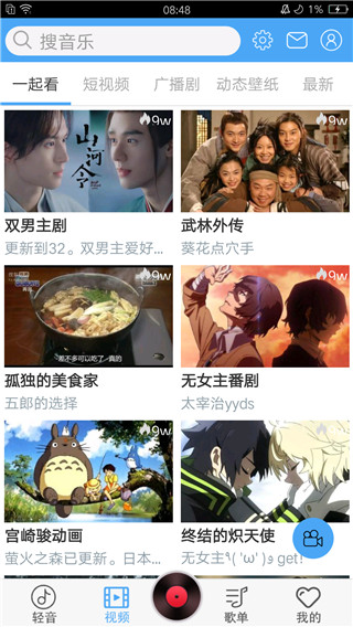 轻音社1.5.5.0版