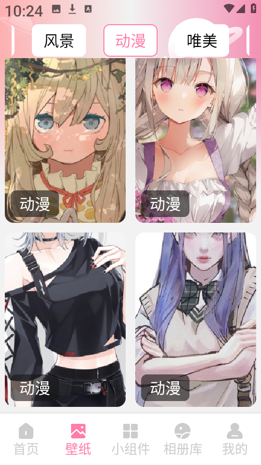 小粉世界壁纸app