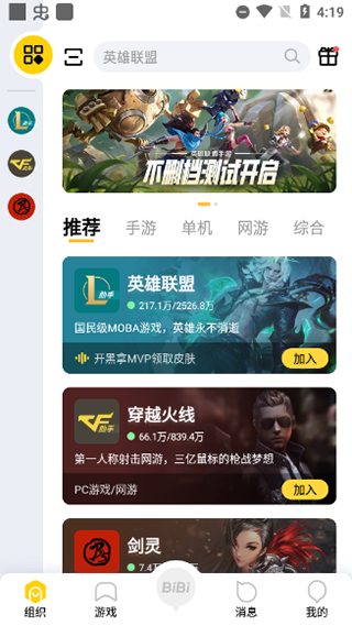 WeGame