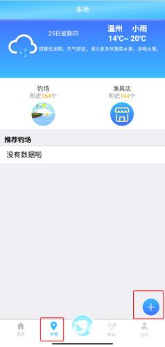 天天渔