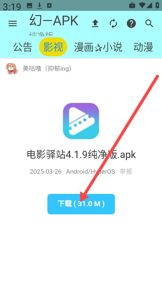 APK幻