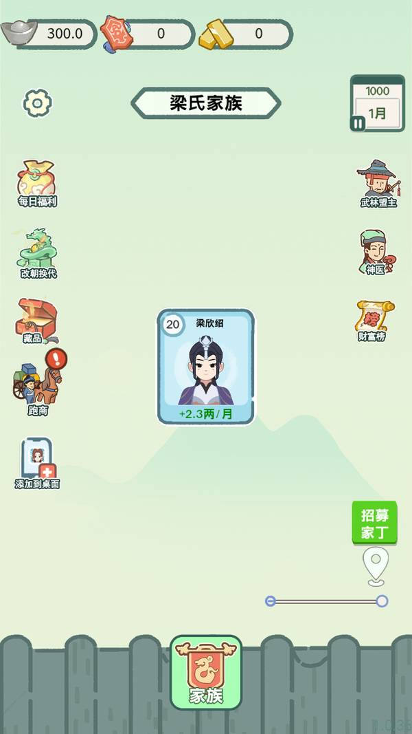 穿越法则