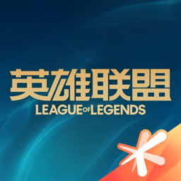 掌上英雄联盟app