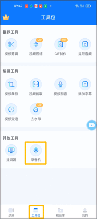 EV录屏