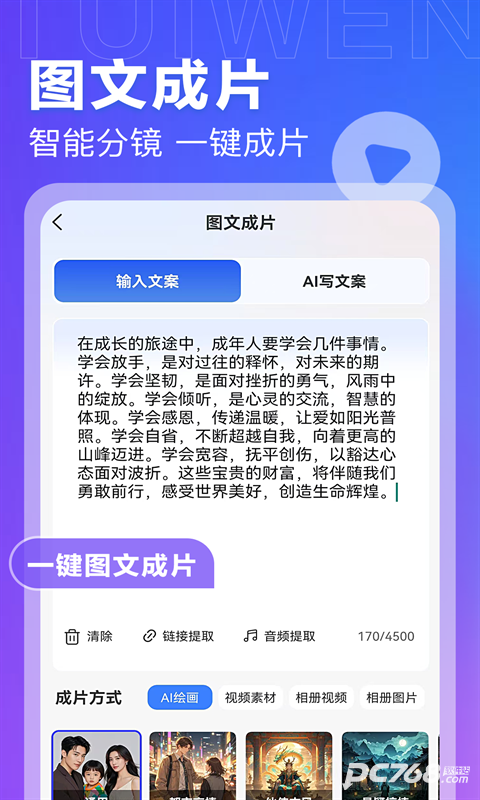 AI推文岛