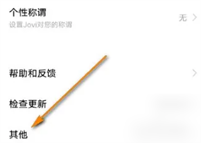 jovi语音