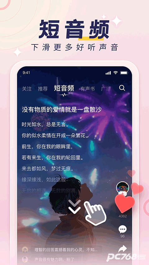 荔枝fm手机版