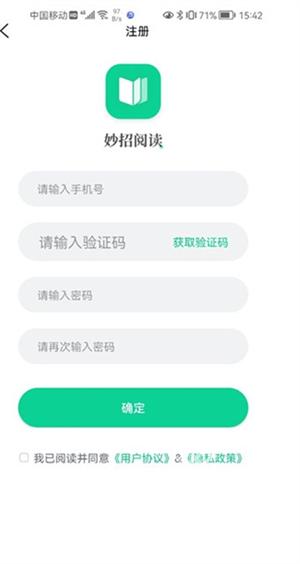 妙招阅读器