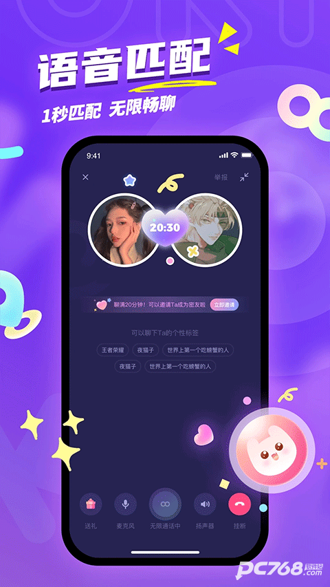 uki交友