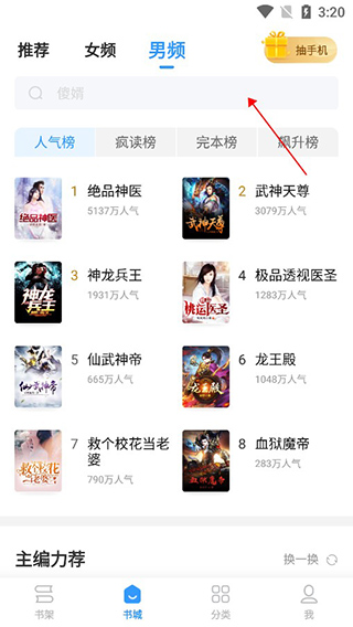 疯读小说官方版