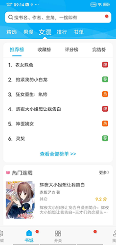 风车动漫最新官网版