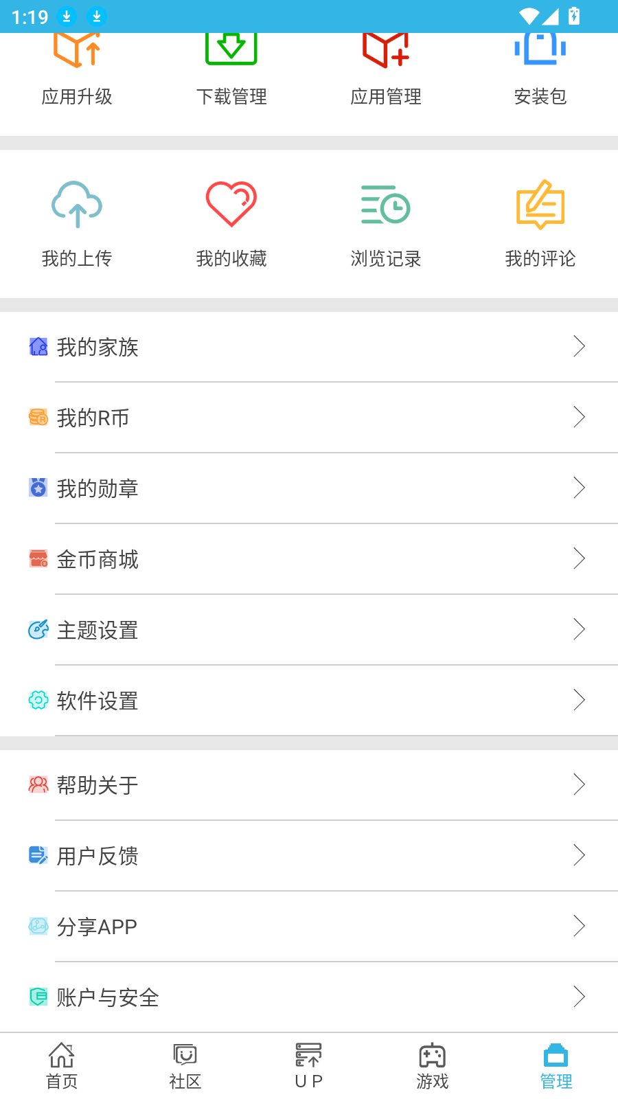 软天空官方正版