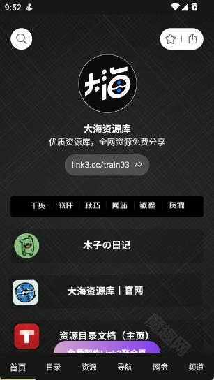 大海资源库
