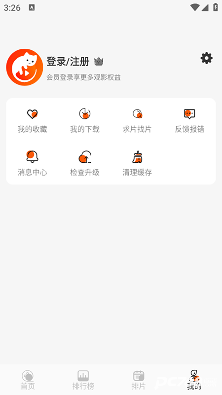 火猫影视
