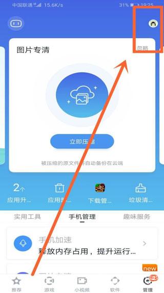 百度手机助手安卓版