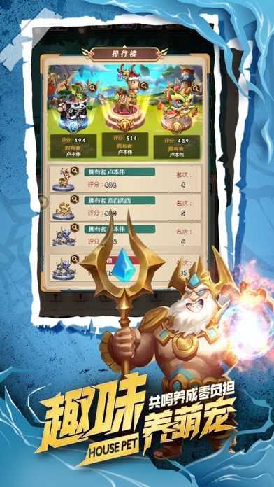 魔界军团手游截图