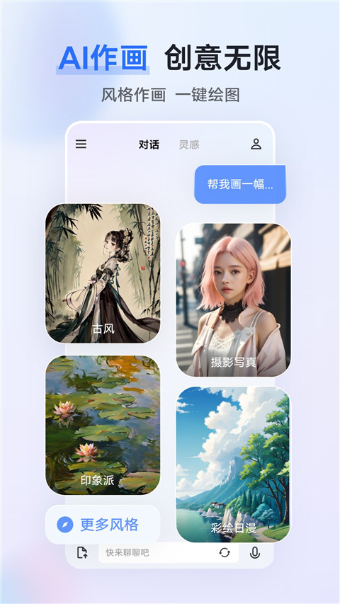 vivo千询AI助手