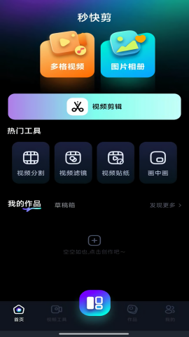 快映