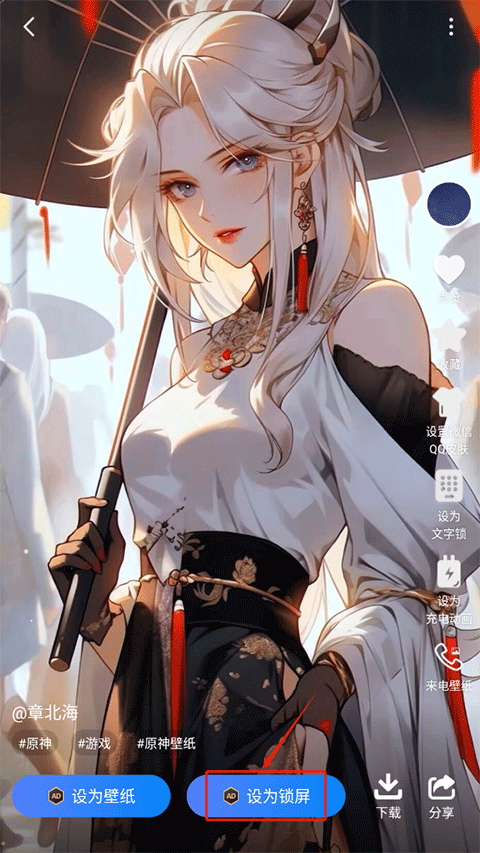 心动桌面壁纸