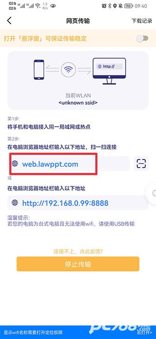 电脑手机传输助手最新版