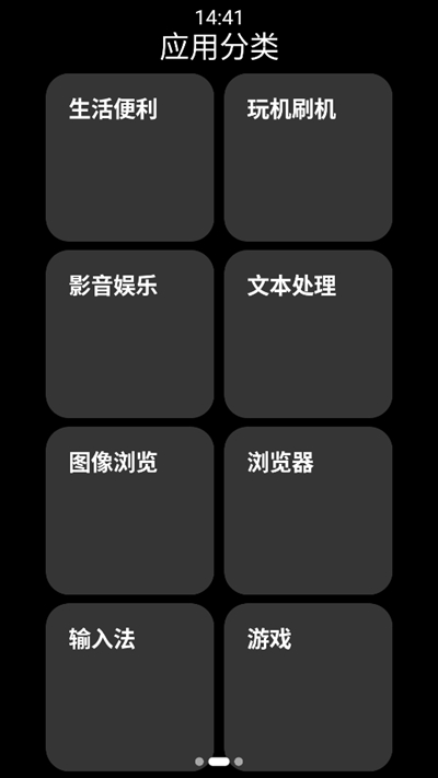 小桃应用商店