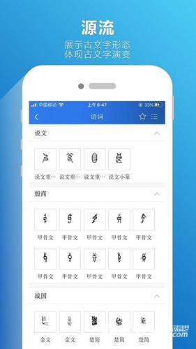 辞海