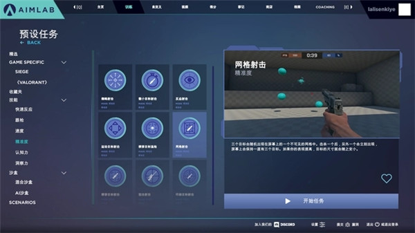 AimLab