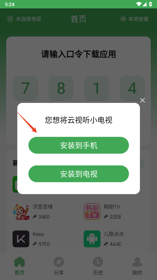 野草助手最新版