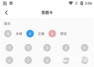 辅警协警考试题库