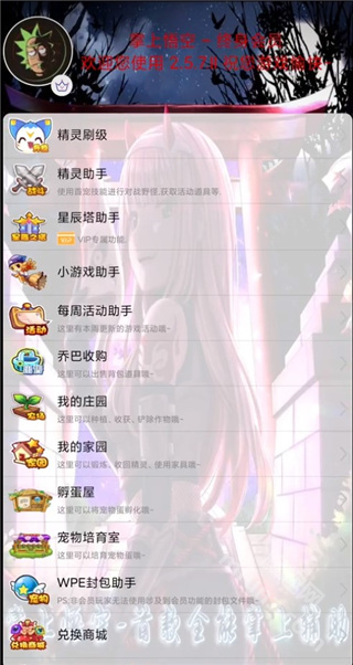 悟空神辅