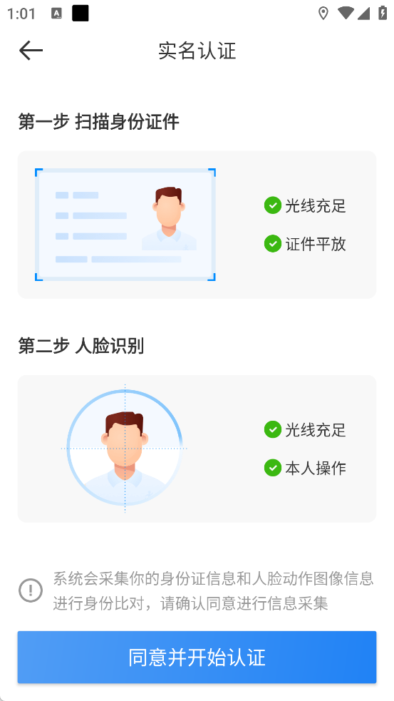 京东外卖兼职app