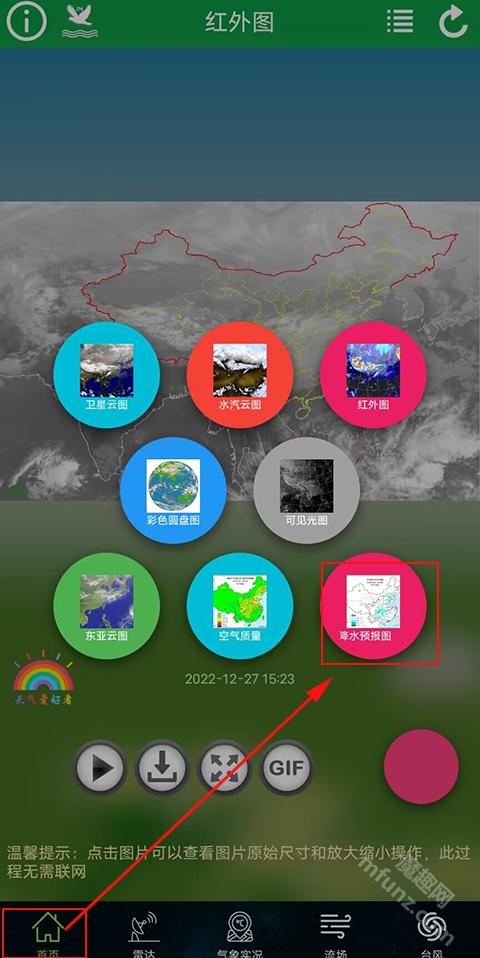卫星云图