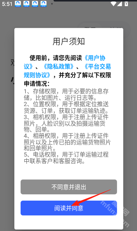 小铁马平台