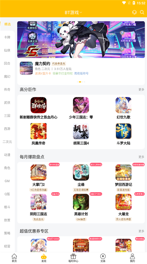 咪噜盒子手游