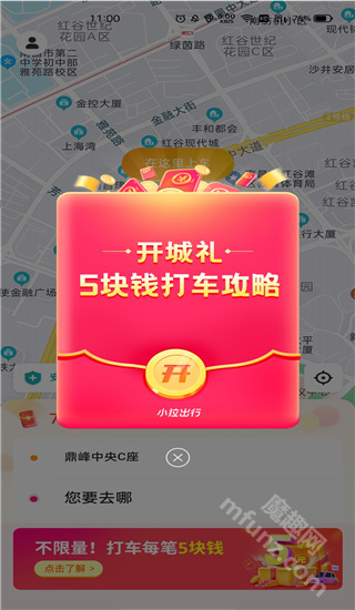 小拉出行司机版