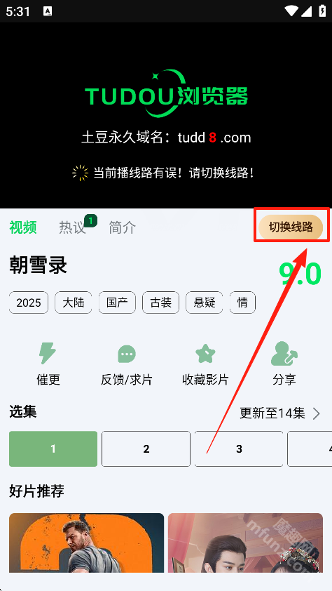 土豆浏览器官方正版