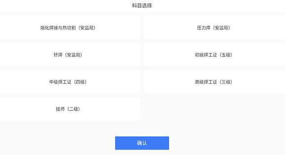 焊工题库