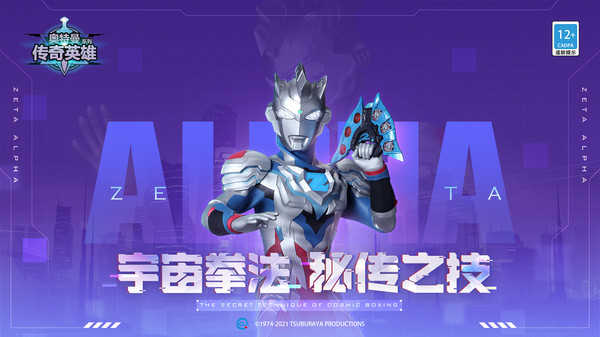 奥特曼传奇英雄5.0.0存档版内置菜单截图