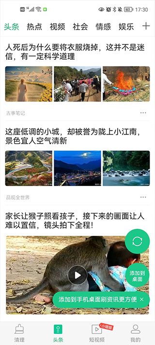 安狗狗清理大师