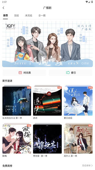 猫耳FM手机版app