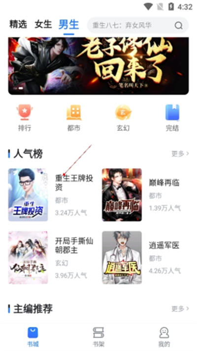 小说会