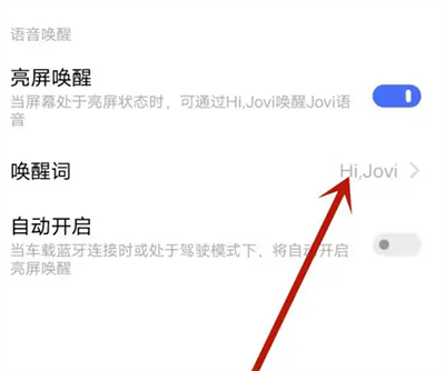 jovi语音